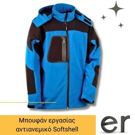 mpoyfan-ergasias-antianemiko-softshell-mple-mayro-cofra-sweden