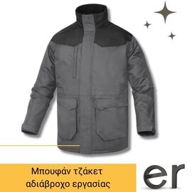 mpoyfan-tzaket-ergasias-adiabrokho-carson2-delta-plus-el
