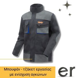 mpoyfan-tzaket-ergasias-me-eniskhysi-agkonon-wadfow-wun3803
