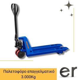 paletoforo-epaggelmatiko-3.000kg-wadfow-wnh1r30