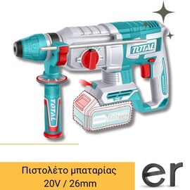 pistoleto-mpatarias-20v-26mm-khoris-mpataria-and-fortisti-total-trhli20268