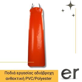 podia-ergasias-adiabrokhi-anthektiki-eykampti-pvc-polyester-portokali-85x130cm-galaxy-master-galaxy-safety-90-008