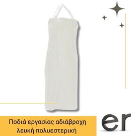podia-ergasias-adiabrokhi-leyki-polyesteriki-one-size-130x86cm-bianca-cerva