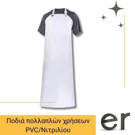 podia-pollaplon-khriseon-pvc-nitrilioy-leyki-tabnit-one-size-delta-plus