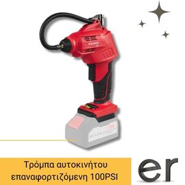 raider-r20-solo-trompa-aytokinitoy-100psi-epanafortizomeni-20v-rdp-yac20-089418