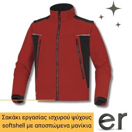 sakaki-ergasias-iskhyroy-psykhoys-kokkino-mayro-softshell-orsa-delta-plussakaki-ergasias-iskhyroy-psykhoys-kokkino-mayro-softshell-orsa-delta-plus
