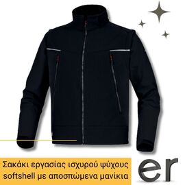 sakaki-ergasias-iskhyroy-psykhoys-mayro-softshell-orsa-me-apospomena-manikia-delta-plus
