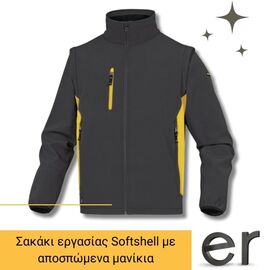sakaki-ergasias-softshell-me-apospomena-manikia-khroma-gkri-kitrino-mysen2-delta-plus