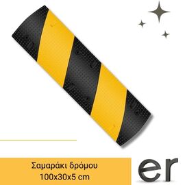 samaraki-dromoy-1000x300x50mm-me-baros-11kg-cresman-12760