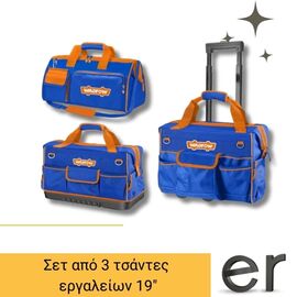 set-apo-3-tsantes-ergaleion-19-wadfow-wtgr103
