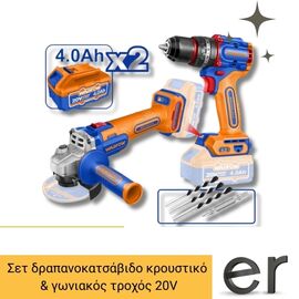 set-drapanokatsabido-kroystiko-and-goniakos-trokhos-20v-me-2-mpataries-4ah-and-fortisti-wadfow-wck20273e