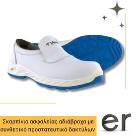 skarpinia-asfaleias-adiabrokha-me-synthetiko-prostateytiko-daktylon-leyka-orion-s2-talan
