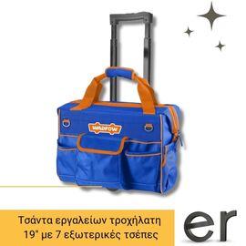 tsanta-ergaleion-trokhilati-19-me-7-eksoterikes-tsepes-wadfow-wtgr102