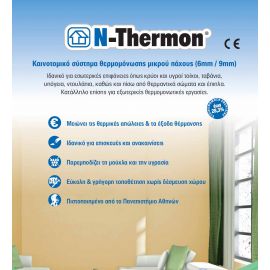 N-Thermon Depron