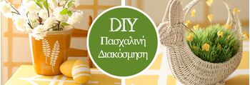 DIY Πασχαλινή διακόσμηση οικονομικά και εύκολα