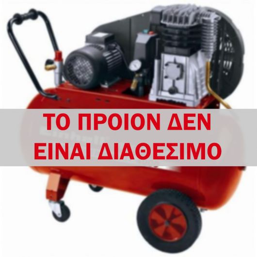 ΚΟΜΠΡΕΣΕΡ ΑΕΡΟΣ 10 BAR 100 LT
