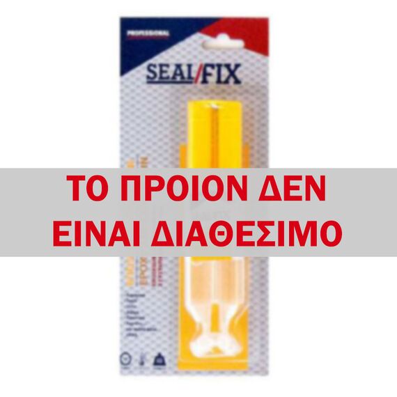 Εποξική κόλλα πλαστικών δυο συστατικών Seal Fix 5 min 28gr