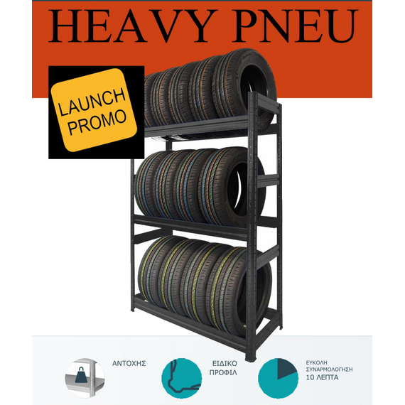rafiera-metalliki-epaggelmatiki-heavy-pneu