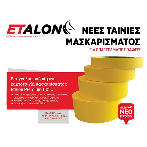 tainia-maskarismatos-me-antokhi-stis-yperiodeis-aktinobolies-etalon