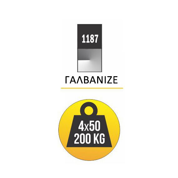 Μεταλλική Ραφιέρα γαλβανιζέ με 4 Ράφια 150x75x30 Pixy 1187