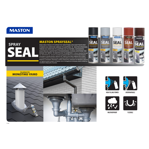 sprei-monotiko-sfragisis-diarroon-maston-400ml