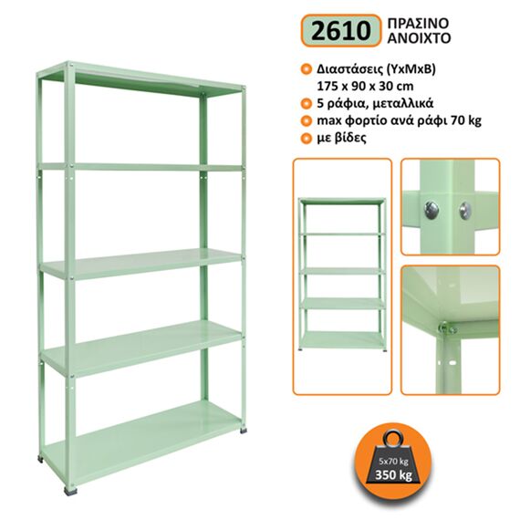 rafiera-metalliki-prasino-anoikhto-me-5-metallika-rafia-175x90x30cm-coolour-ar-shelving-2610