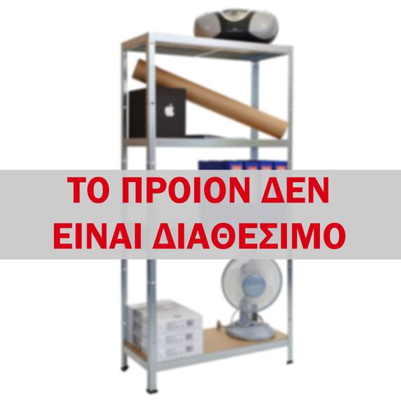 Μεταλλική ραφιέρα Smarty 1176