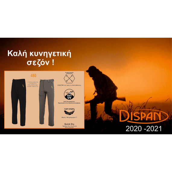 panteloni-tekhniko-elastiko-4way-stretch-dispan-480