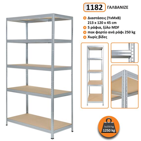 rafiera-metalliki-galbanize-me-5-rafia-ksylo-mdf-213x120x45cm-futur-plus-1182