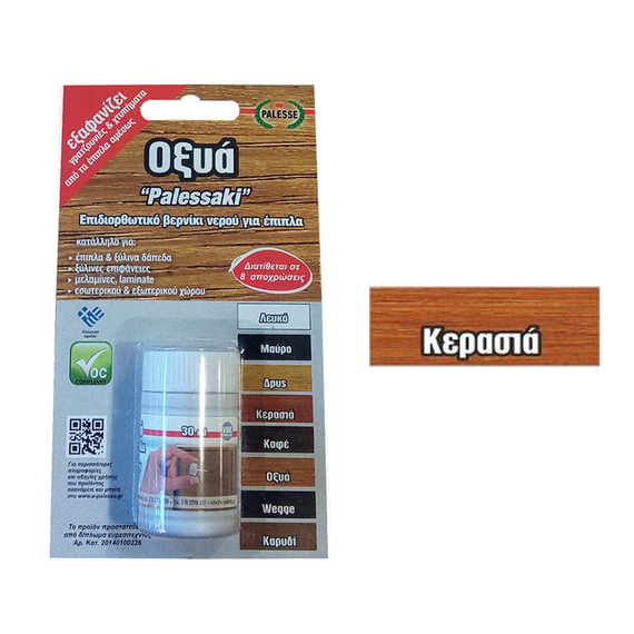 epidiorthotiko-berniki-epiplon-palessaki-30ml