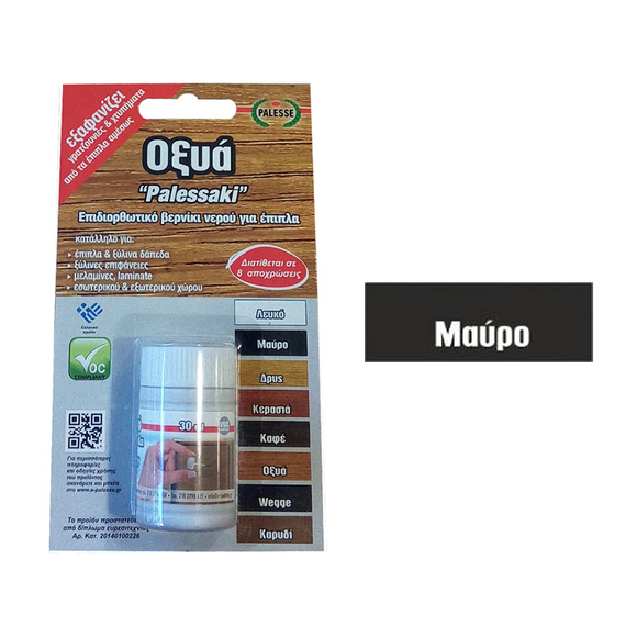 epidiorthotiko-berniki-epiplon-palessaki-30ml