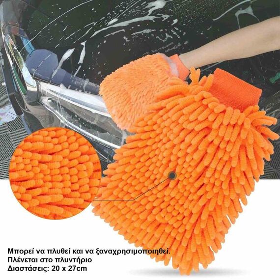 ganti-eidiko-gia-plysimo-and-katharismo-aytokinitoy-microfiber-2-se-1-20x27cm-mr-kleen-klin008-1-tmkh.