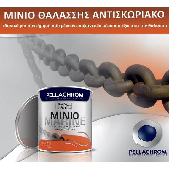 minio-thalassis-antiskoriako-thiksotropiko-astari-metallon-portokali