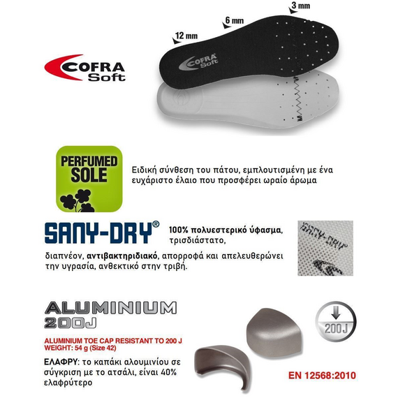 Παπούτσι Ασφαλείας Cofra Exagon S3 SRC
