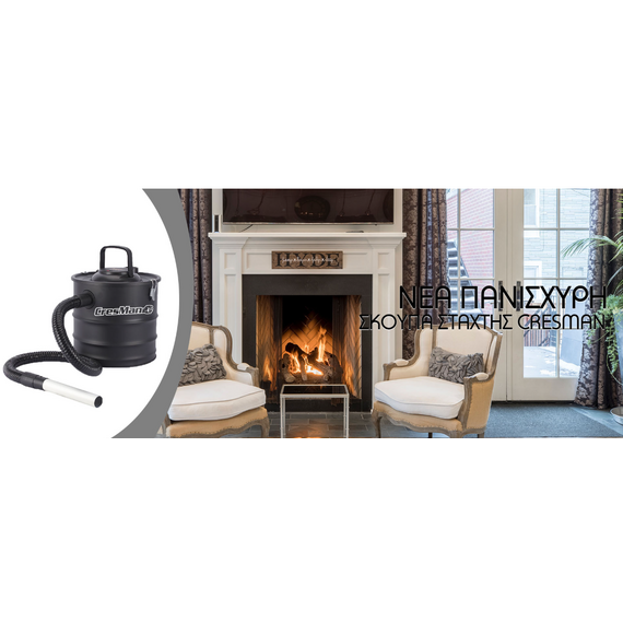 skoypa-stakhtis-ilektriki-cresman-1200w-me-kado-20lt