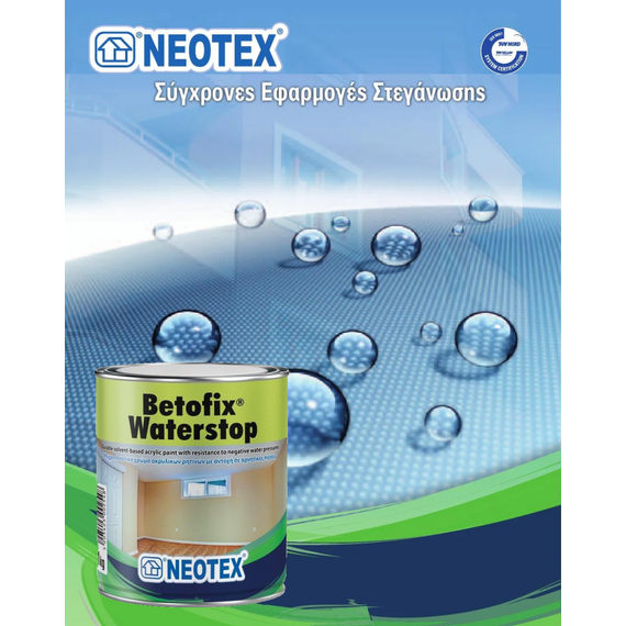 monotiko-psykhroplastiko-khroma-megalis-antokhis-gia-ygrasies-betofix-waterstop-1kg