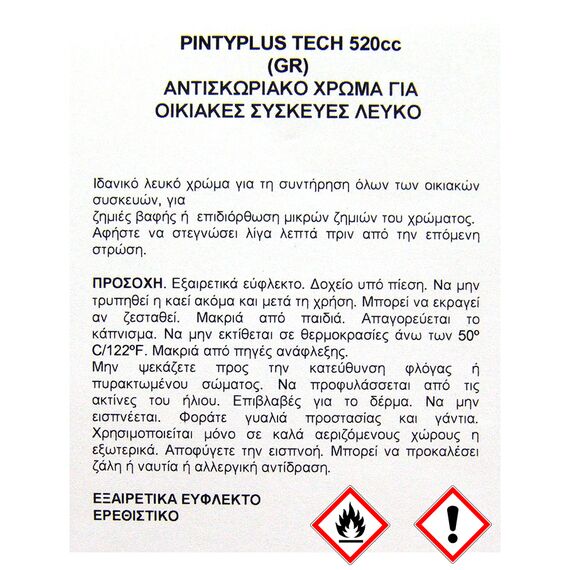 khroma-se-sprei-gia-leykes-syskeyes-pintyplus-400ml
