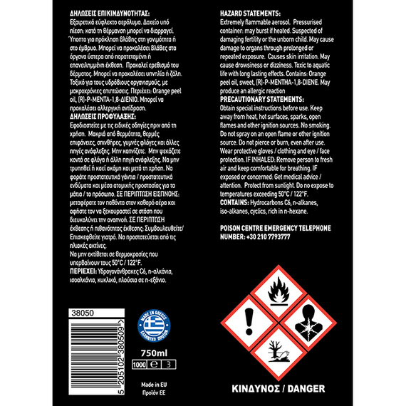 gyalistiko-sprei-prostasias-gia-tamplo-binylio-and-lastikho-me-aroma-bubbleferal-750ml