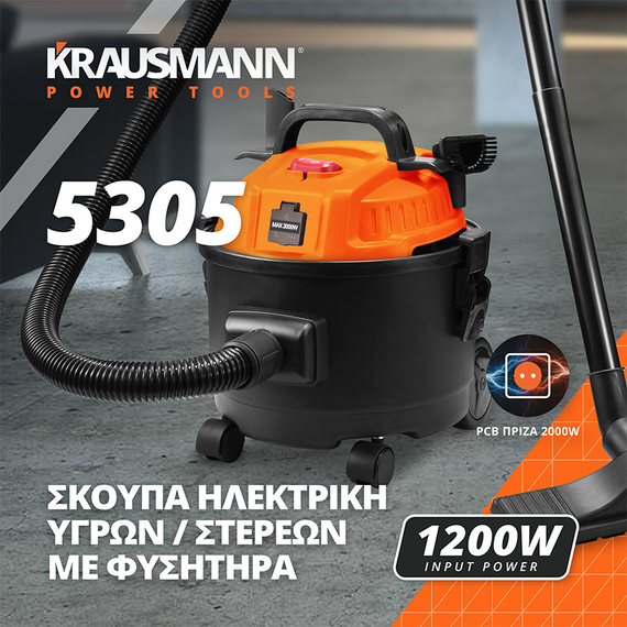skoypa-ygron-stereon-1200w-me-me-fysitira-kai-systima-prizas-pcb-krausmann