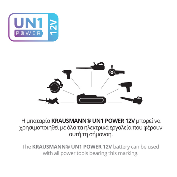 set-spathosega-mini-12v-mpatarias-li-ion-2.0ah-me-mpataria-12v-kai-fortisti-krausmann-u63012-12s