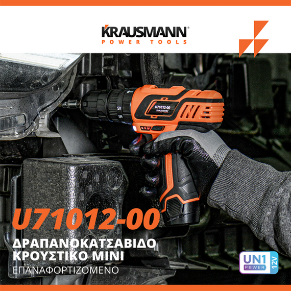 set-drapanokatsabido-kroystiko-mini-me-2-mpataries-li-ion-2.0ah-fortisti-kai-tsanta-krausmann-u71012-22s