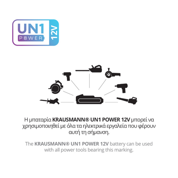mpataria-epanafortizomeni-koympoti-li-ion-2.0ah-12v-krausmann-b122