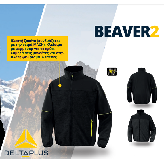 ta-ergasias-plekti-softshell-me-psilo-giaka-mayro-beaver2-delta-plus