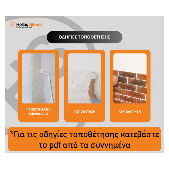 toyblo-euro-brick-marrone-ependysis-toikhon-hellas-stones-euro-brick-1-m2.