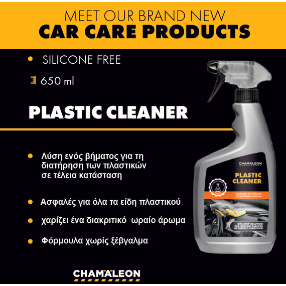 katharistiko-gia-plastika-aytokinitoy-plastic-cleaner-chamaleon