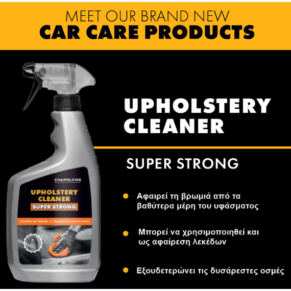 katharistiko-yfasmaton-tapetsarias-aytokinitoy-upholstery-cleaner-super-strong-chamaleon-650ml