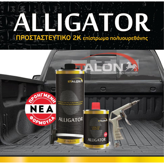 prostateytiko-epistroma-ypsilis-antokhis-set-alligator-790gr-210gr-uv-katalytis