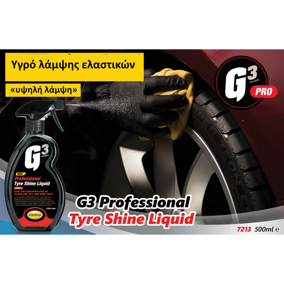 gyalistiko-ygro-lampsis-elastikon-farecla-g3-tyre-shine-gel-500ml