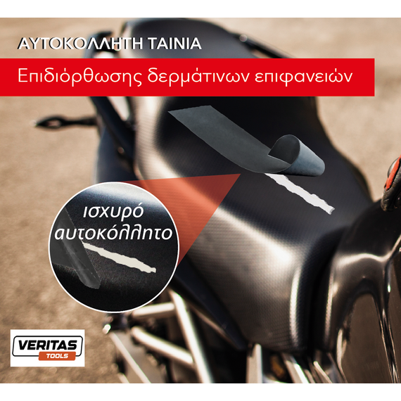 aytokolliti-tainia-episkeyis-dermatos-gkri-10cmx1.5m-veritas
