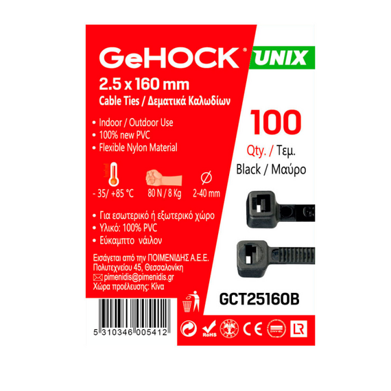 dematika-se-mayro-khroma-2.5x160mm-100-tem.-gehock-125160